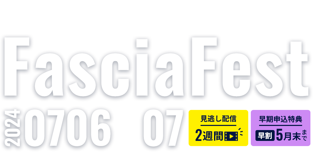 FasciaFest 2024 0706-07