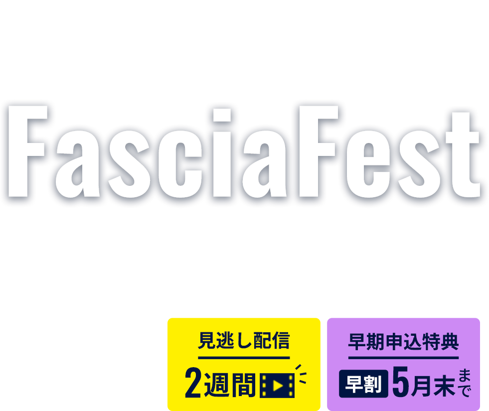 FasciaFest 2024 0706-07